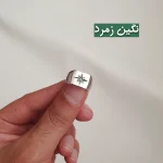 انگشتر نقره مردانه راکفلر - Image 7
